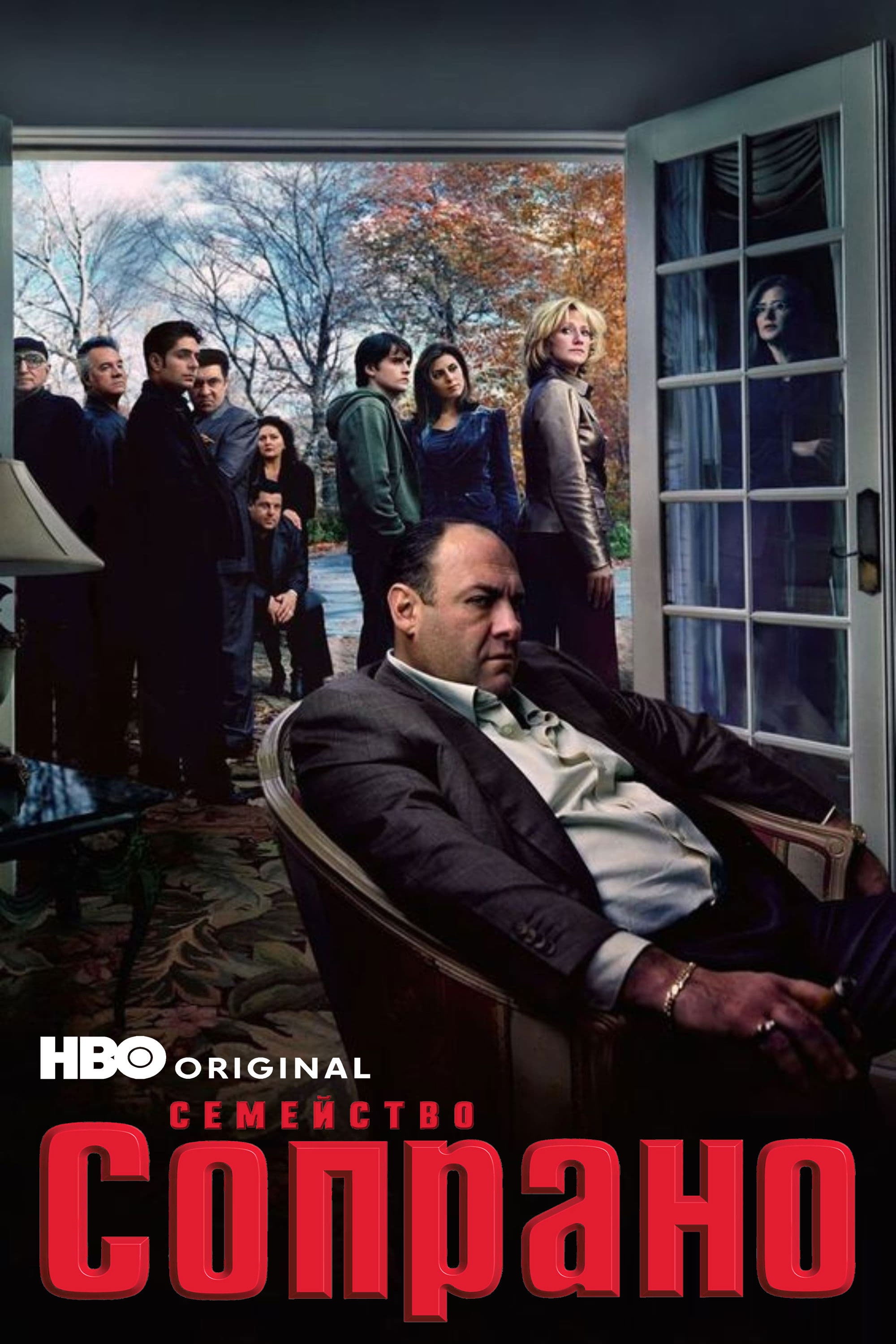 The Sopranos Season 6 / Семейство Сопрано - Сезон 6