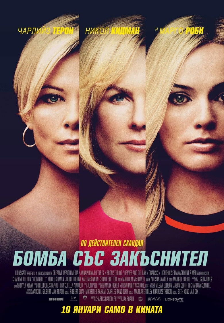 Bombshell / Бомба със закъснител (2019)
