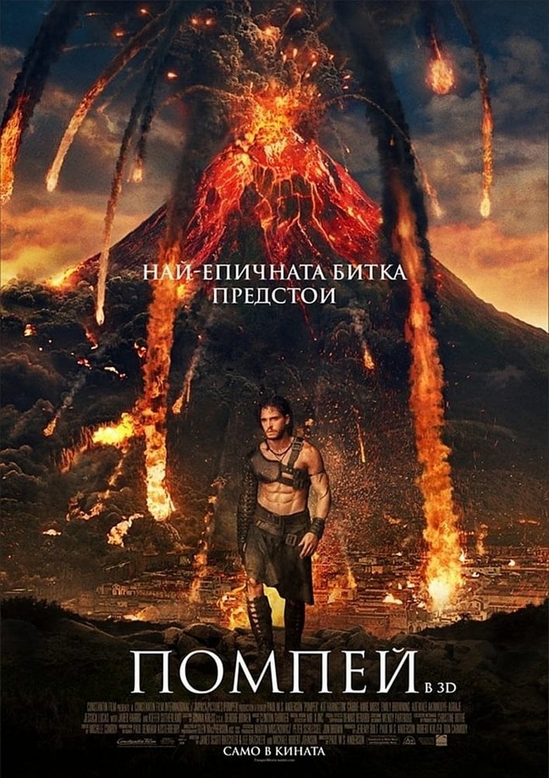 Pompeii / Помпей (2014) BG AUDIO