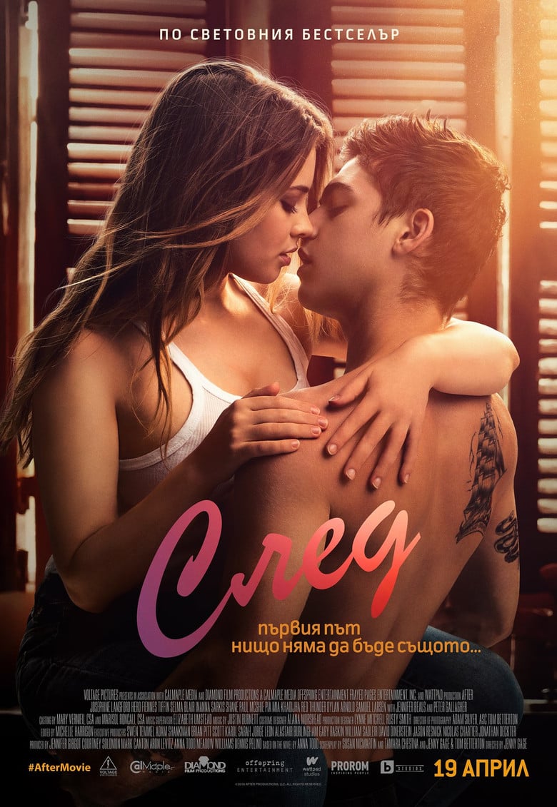 After / След (2019) BG AUDIO