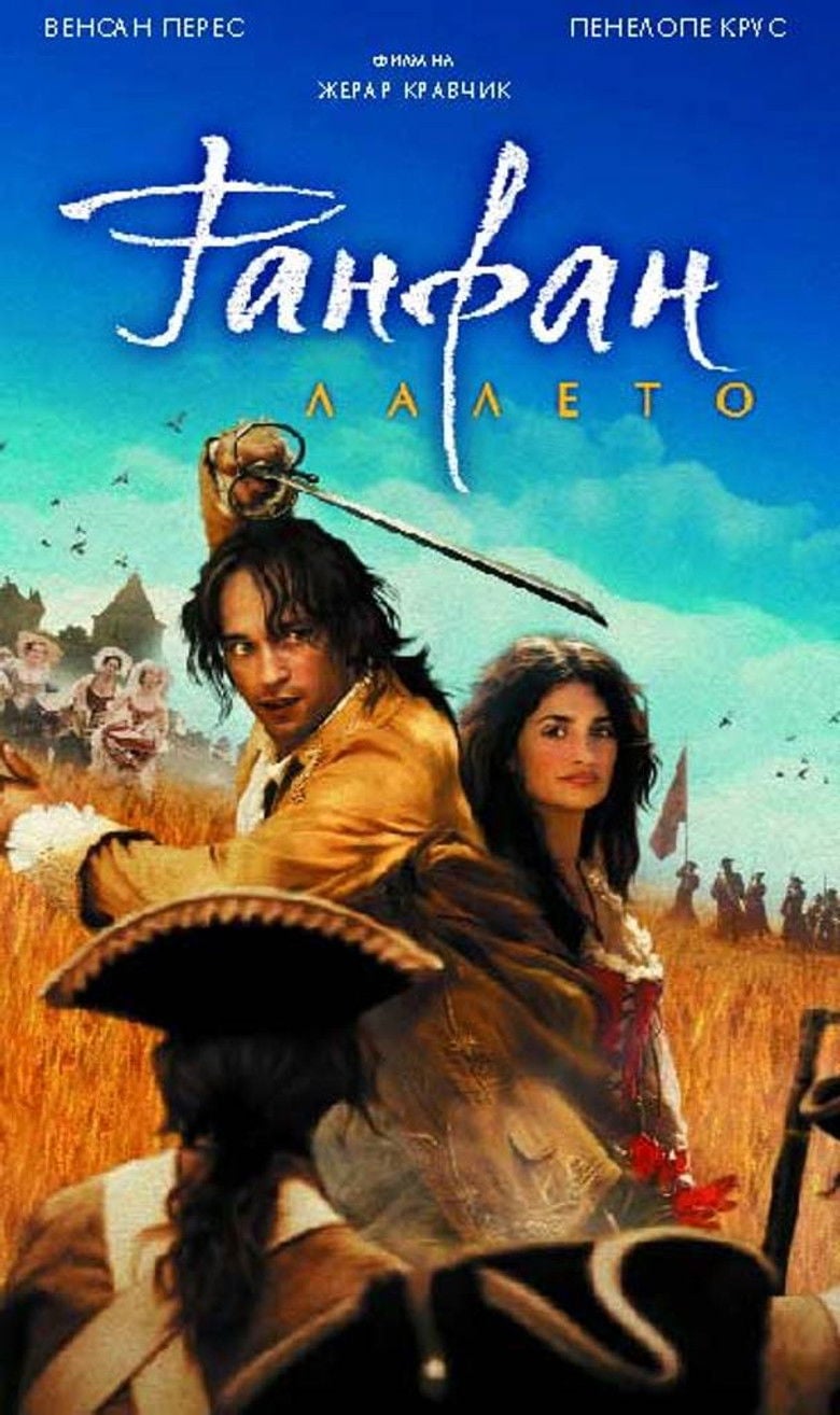 Fanfan La Tulipe / Фанфан Лалето (2003) BG AUDIO