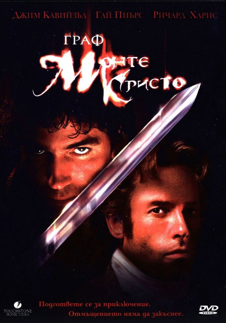 The Count of Monte Cristo / Граф Монте Кристо (2002)