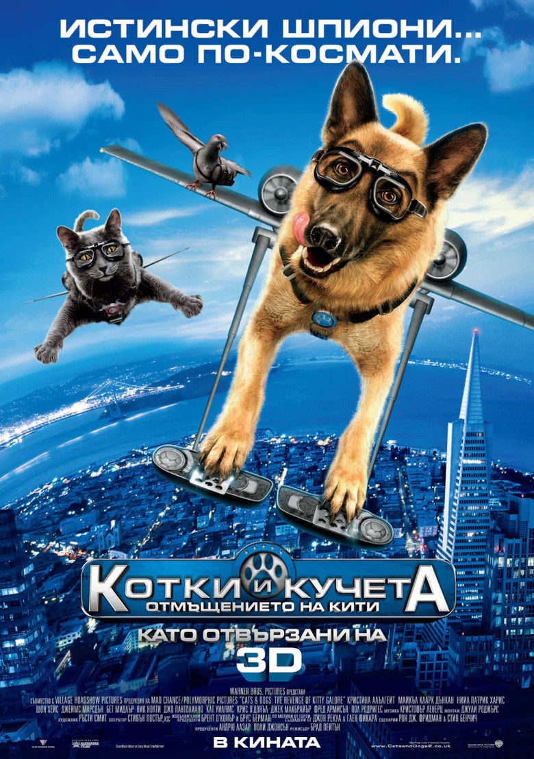 Cats and Dogs: The Revenge of Kitty Galore / Котки и кучета: Отмъщението на Кити (2010) BG AUDIO
