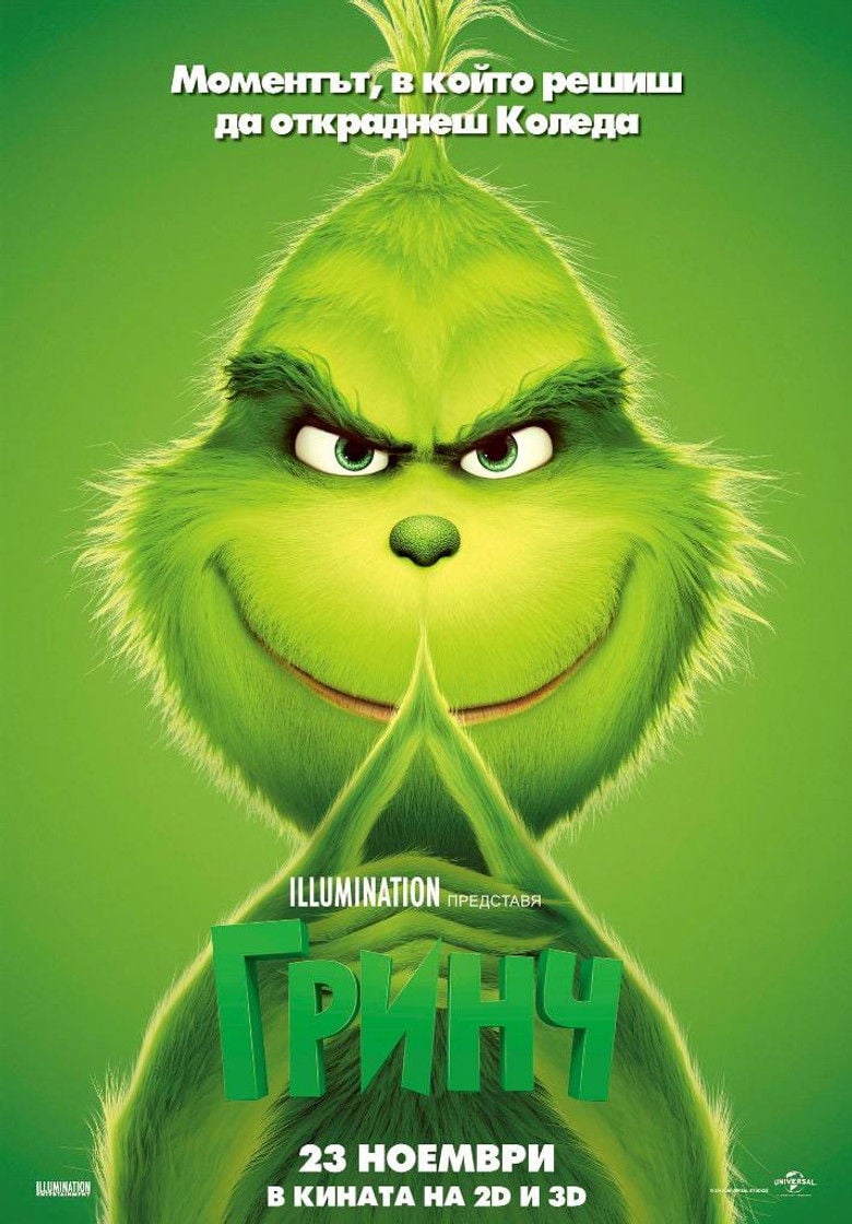 The Grinch / Гринч (2018) BG AUDIO 