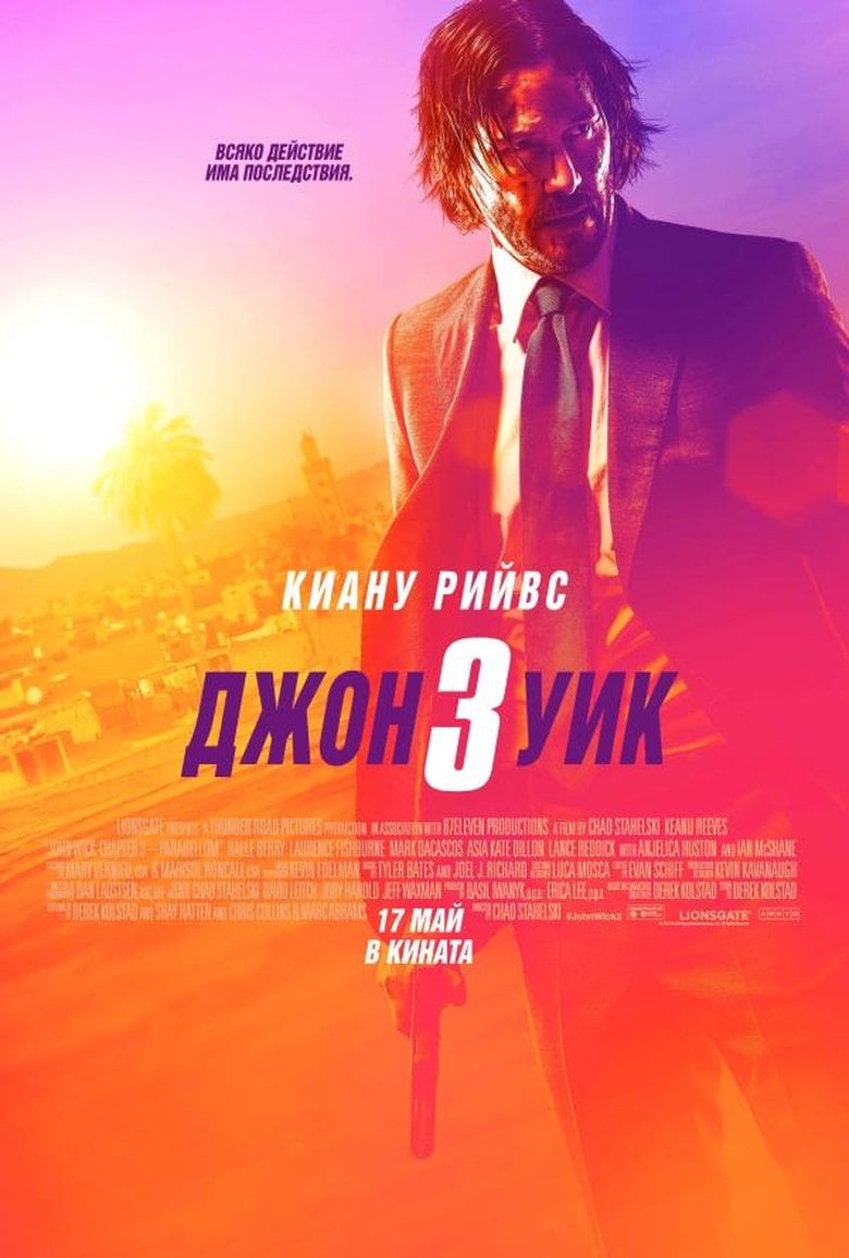 John Wick: Chapter 3 – Parabellum / Джон Уик 3 (2019) BG AUDIO