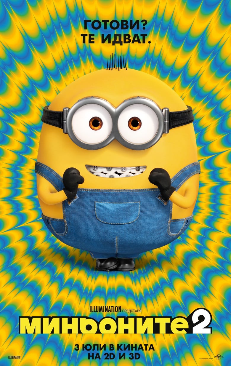 Minions: The Rise of Gru / Миньоните 2 (2022)