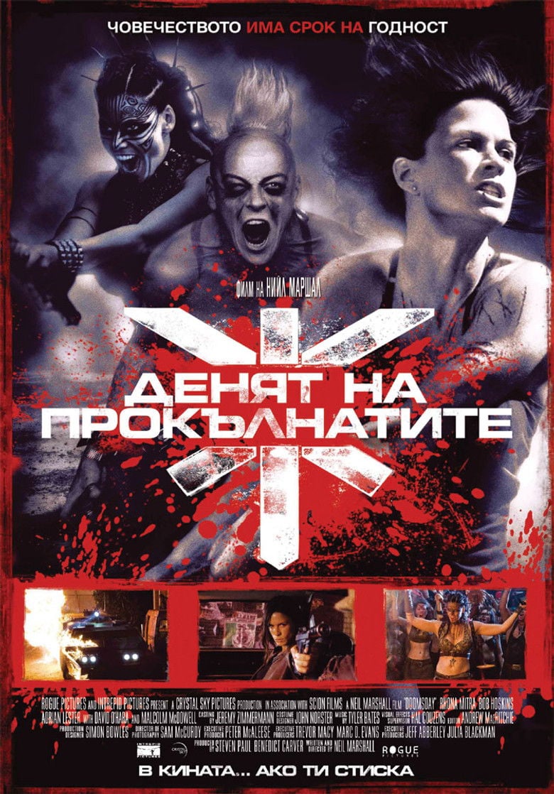 Doomsday / Денят на прокълнатите (2008)